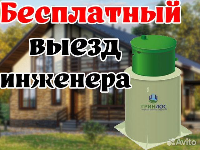 Септик Гринлос Аэро 5 - рассрочка без %