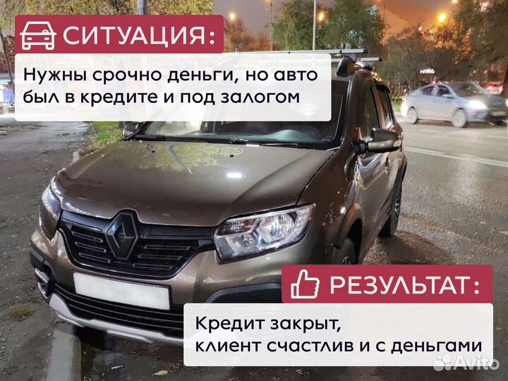Выкуп авто Срочный выкуп авто