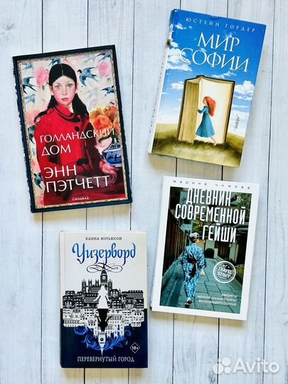 Современная проза