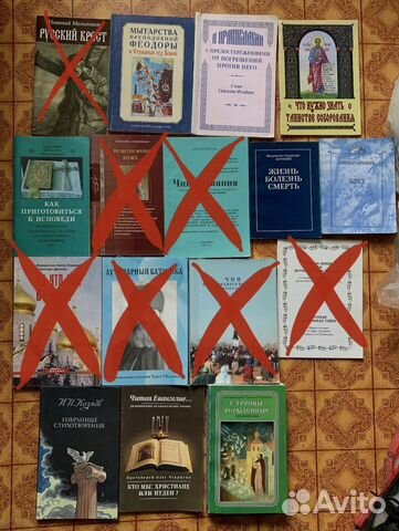 Православная литература церковные книги
