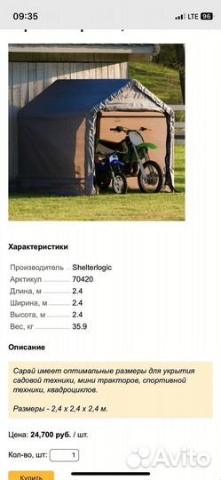 Палатка 2,4*2,4*2,4