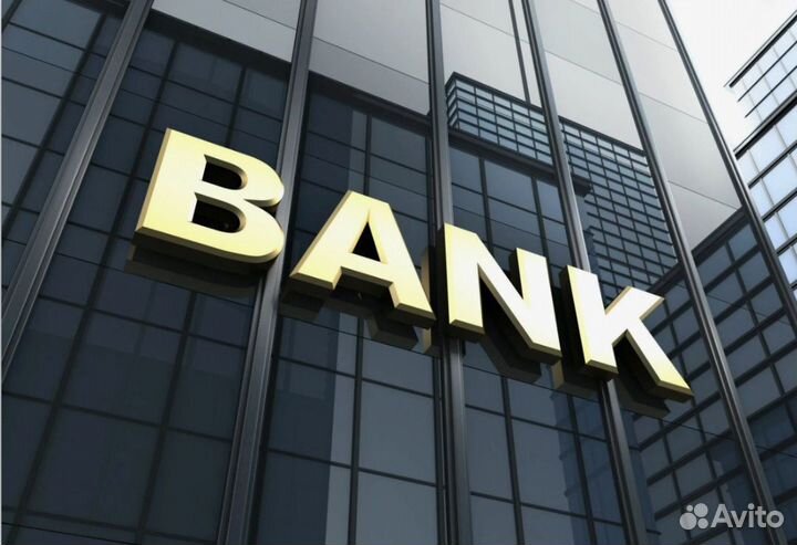 Ищу инвесторов в Банк РФ