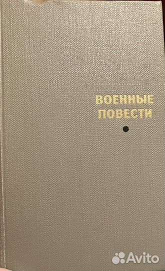 Книги о Великой отечественной войне