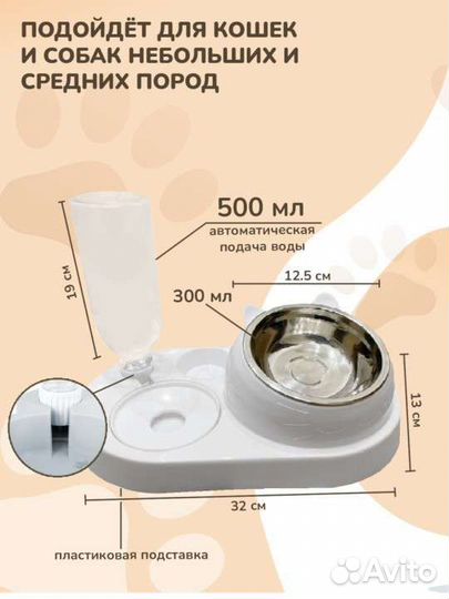 Миска для животных новая