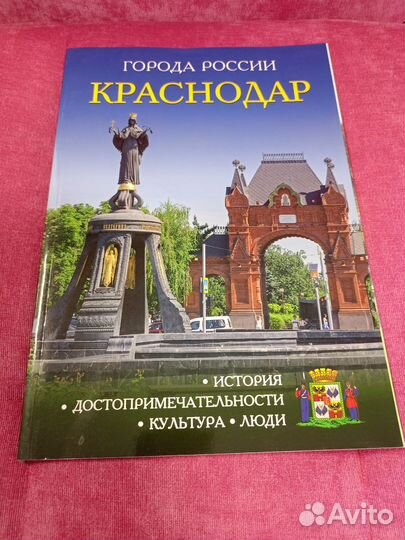 Книги о Краснодаре