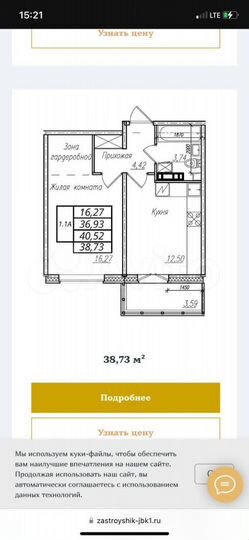 1-к. квартира, 38,7 м², 2/10 эт.