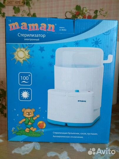 Стерилизатор