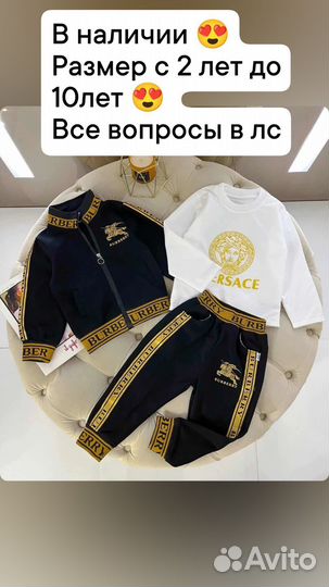 Костюм тройка