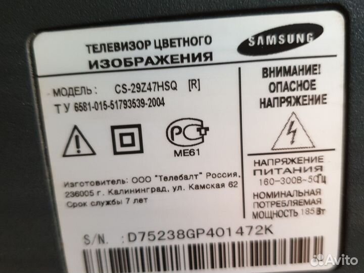 Телевизор филипс бу