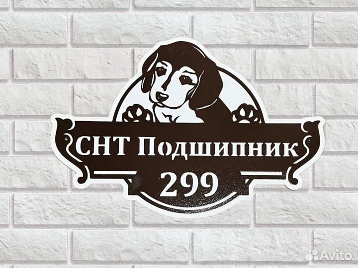 Адресные таблички на дом