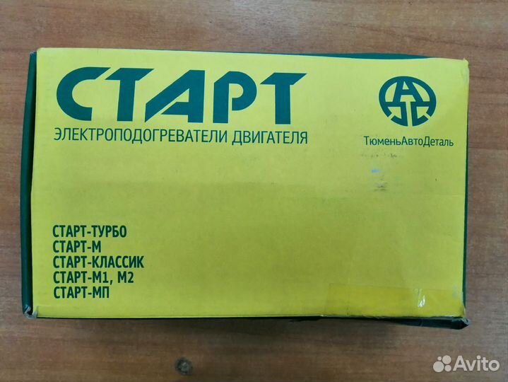 Электроподогреватель двигателя