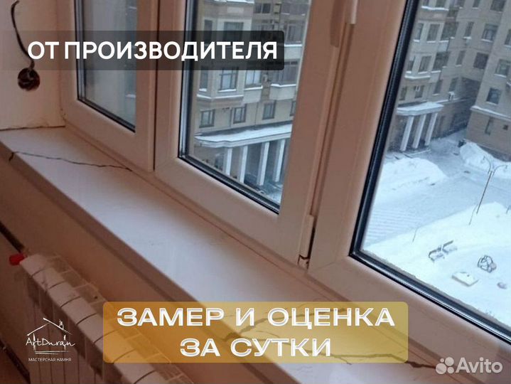 Подоконники из кварца Викостоун