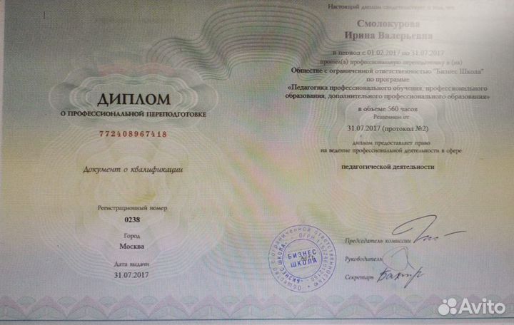 Ваш психолог&коуч