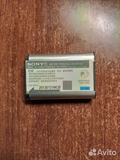 Аккумулятор