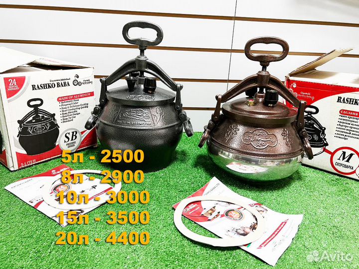 Казан афганский Rashkо Baba оригинал