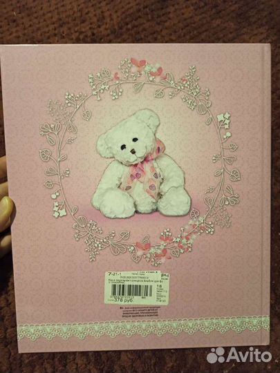 Фотоальбом