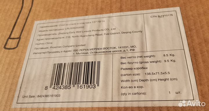 Стол садовый складной 137x70x74 см, сталь/пластик