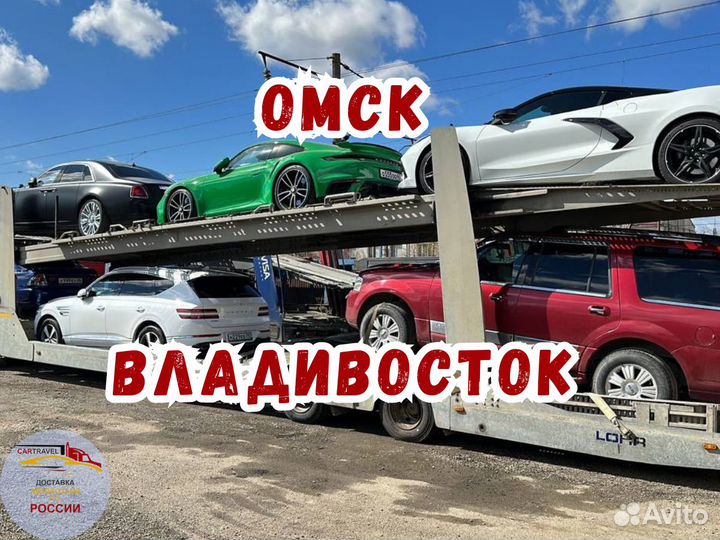 Перевозка автомобилей на автовозе