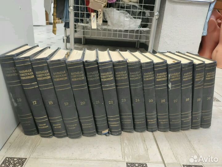 Большая советская энциклопедия