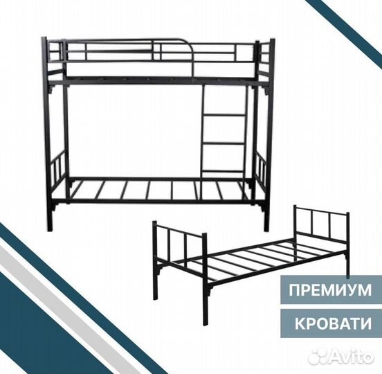Металлическая кровать