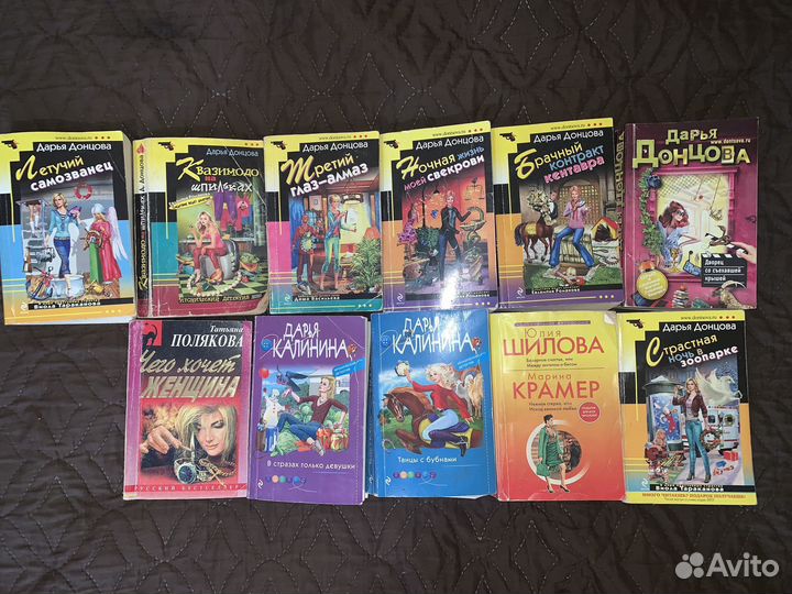 Книги Дарья Донцова Дарья Калинина