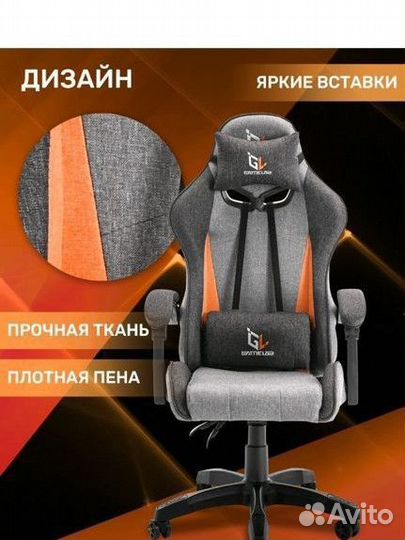 Игровое кресло компьютерный стул