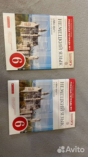 Рабочая тетрадь по немецкому языку 6 класс