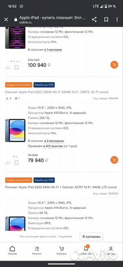 Новый планшет apple iPad 2022