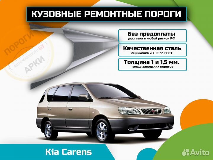 Пороги ремонтные Nissan Leaf 1