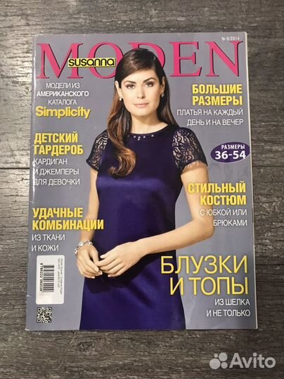 Журнал Moden детские выкройки