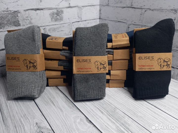 Шерстяные носки из собачьей шерсти