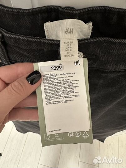 Новые джинсы H&M