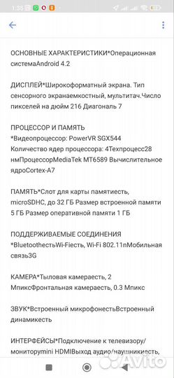 Планшет Айру