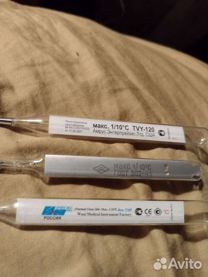 Термометры медицинские ртутные