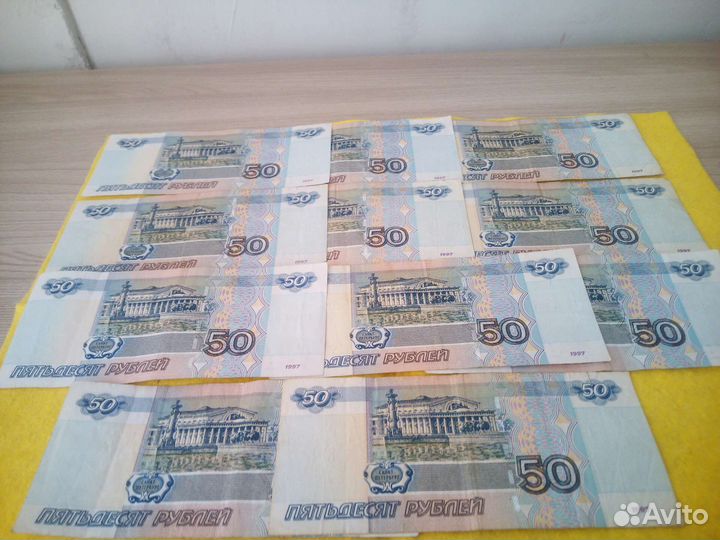 Банкнота 50рублей 1997 года с красивым номером