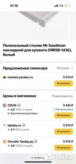 Пеленальный столик MrSandman накладной для кровати