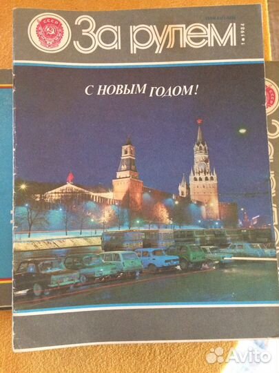 Журналы «За Рулем» цена за все