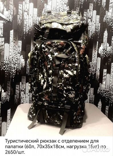 Рюкзак туристический