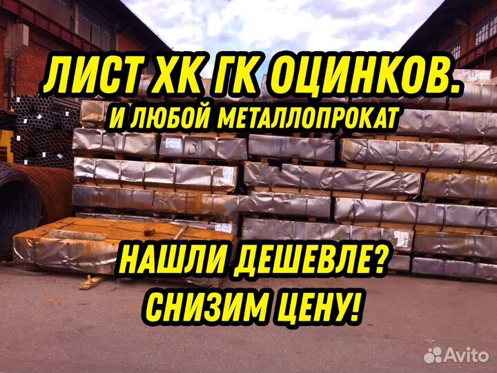 Лист горячекатаный 16 3пс