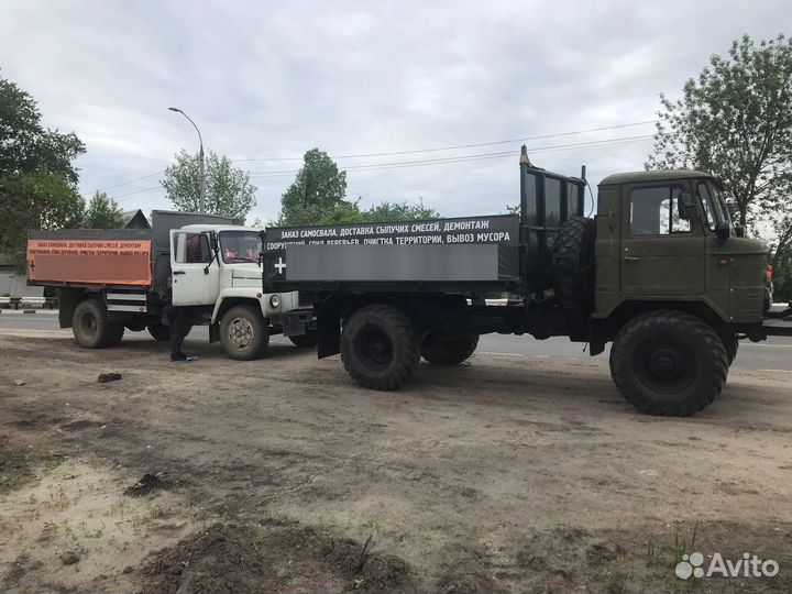 Вывоз мусора