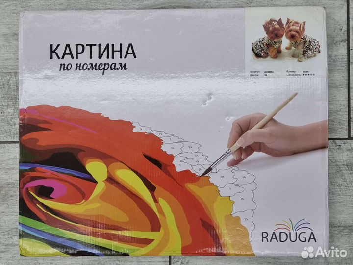 Картина по номерам Собачки