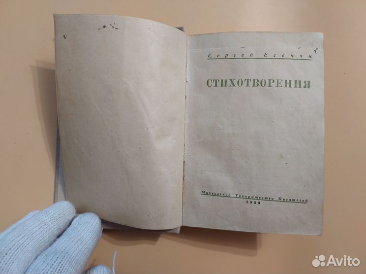 Сергей Есенин стихотворения Московское Товариществ