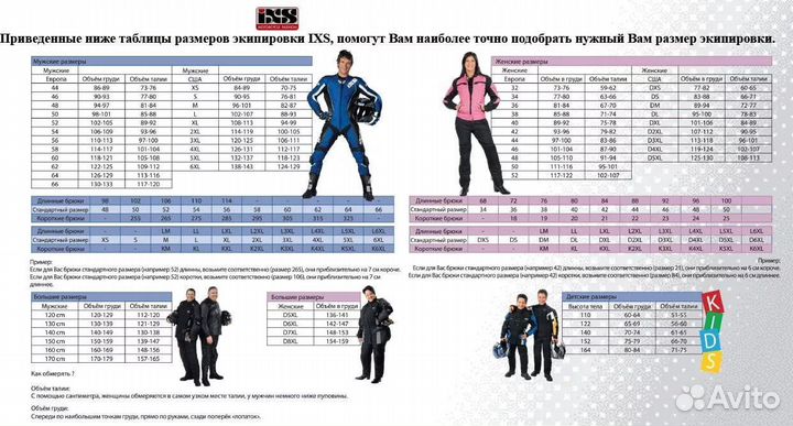 Мотобрюки мужские IXS Creswell для мотокросса