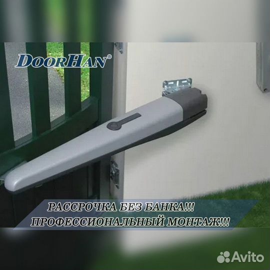 Автоматика для ворот и роллет