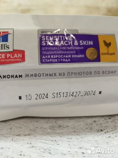 Корм для кошек Hill's 1,5 кг