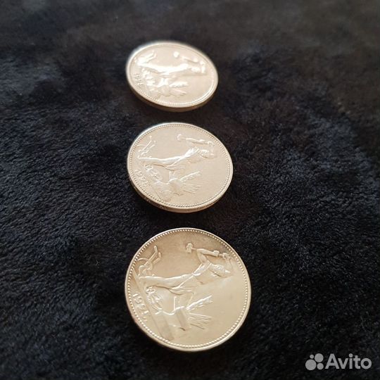 Полтинник 1925 года