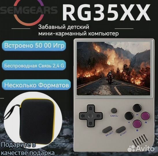 Игровая приставка Anbernic RG35XX