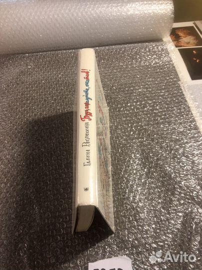 Галина Разумихина / Будьте пожалуйста счастливы