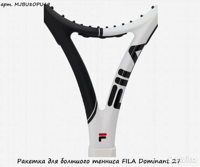 Ракетка для большого тенниса fila Dominant 27