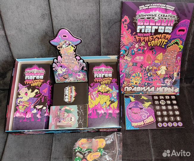 Месиво на грибучем болоте